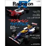 Racing on No.513（三栄） [電子書籍]