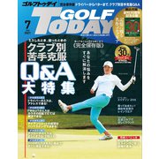 GOLF TODAY 2021年7月号（三栄） [電子書籍]