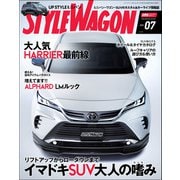 STYLE WAGON 2021年7月号（三栄） [電子書籍]