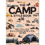 GO OUT特別編集 THE CAMP STYLE BOOK Vol.16（三栄） [電子書籍]