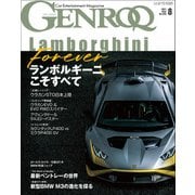 GENROQ 2021年8月号（三栄） [電子書籍]