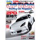 Option 2021年8月号（三栄） [電子書籍]
