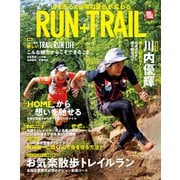 RUN+TRAIL Vol.49（三栄） [電子書籍]