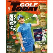 GOLF TODAY 2021年8月号（三栄） [電子書籍]