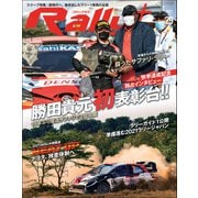 RALLY PLUS Vol.29（三栄） [電子書籍]