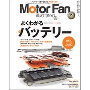 Motor Fan illustrated Vol.178（三栄） [電子書籍]