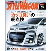 STYLE WAGON 2021年9月号（三栄） [電子書籍]