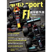 AUTOSPORT　No.1558（三栄） [電子書籍]