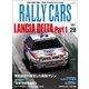 RALLY CARS Vol.28（三栄） [電子書籍]