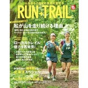 RUN+TRAIL Vol.50（三栄） [電子書籍]
