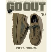 GO OUT 2021年10月号 Vol.144（三栄） [電子書籍]