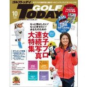 GOLF TODAY 2021年10月号（三栄） [電子書籍]