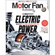 Motor Fan illustrated Vol.180（三栄） [電子書籍]