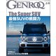 GENROQ 2021年11月号（三栄） [電子書籍]