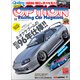 Option 2021年11月号（三栄） [電子書籍]