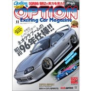Option 2021年11月号（三栄） [電子書籍]