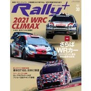 RALLY PLUS Vol.30（三栄） [電子書籍]