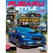 自動車誌MOOK SUBARU Style Vol.10（三栄） [電子書籍]