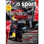 AUTOSPORT　No.1561（三栄） [電子書籍]