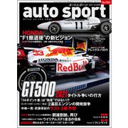AUTOSPORT　No.1562（三栄） [電子書籍]