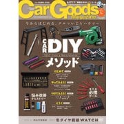 Car Goods Magazine 2021年12月号（三栄） [電子書籍]