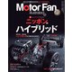 Motor Fan illustrated Vol.181（三栄） [電子書籍]