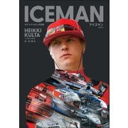 モータースポーツ書籍 アイスマン キミ・ライコネンの足跡（三栄） [電子書籍]
