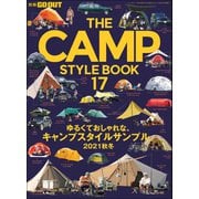 GO OUT特別編集 THE CAMP STYLE BOOK Vol.17（三栄） [電子書籍]