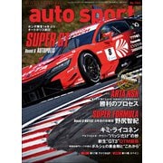 AUTOSPORT　No.1563（三栄） [電子書籍]