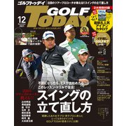 GOLF TODAY 2021年12月号（三栄） [電子書籍]