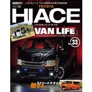 スタイルRV Vol.155 トヨタ ハイエース No.33（三栄） [電子書籍]