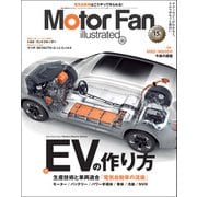 Motor Fan illustrated Vol.182（三栄） [電子書籍]