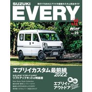 KCARスペシャル ドレスアップガイド Vol.29 スズキ エブリイ No.12（三栄） [電子書籍]