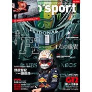 AUTOSPORT　No.1565（三栄） [電子書籍]