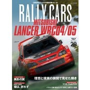 RALLY CARS Vol.29（三栄） [電子書籍]