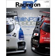 Racing on No.516（三栄） [電子書籍]