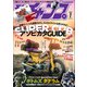 モトチャンプ 2022年1月号（三栄） [電子書籍]