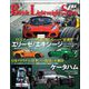 自動車誌MOOK British Lightweight Sports 2022（三栄） [電子書籍]