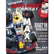 AUTOSPORT　No.1567（三栄） [電子書籍]