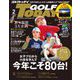 GOLF TODAY 2022年2月号（三栄） [電子書籍]