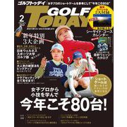 GOLF TODAY 2022年2月号（三栄） [電子書籍]
