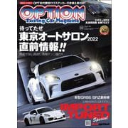 Option 2022年2月号（三栄） [電子書籍]