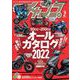 モトチャンプ 2022年2月号（三栄） [電子書籍]