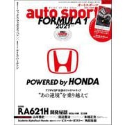AUTOSPORT　No.1568（三栄） [電子書籍]