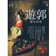 時空旅人 2022年3月号（三栄） [電子書籍]