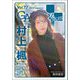 GALS PARADISE plus Vol.77 2022 January（三栄） [電子書籍]