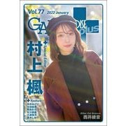 GALS PARADISE plus Vol.77 2022 January（三栄） [電子書籍]