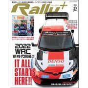 RALLY PLUS Vol.32（三栄） [電子書籍]