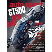 AUTOSPORT　No.1570（三栄） [電子書籍]