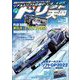 ドリフト天国 2022年3月号（三栄） [電子書籍]